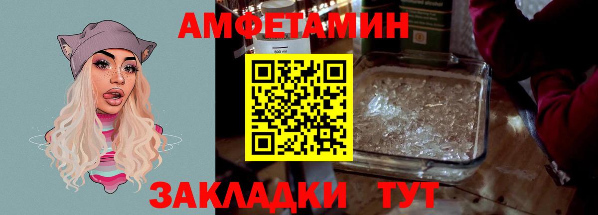 Амфетамин 97% Чита