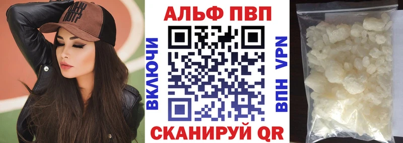 APVP Соль закладки Чита