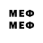Меф мяу мяу Djems Gan10