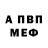 МЕТАМФЕТАМИН витя FANTI