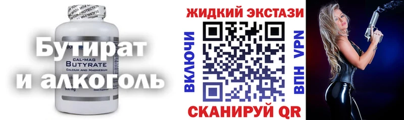 Бутират жидкий экстази  hydra как войти  Чита  как найти закладки 