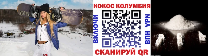 Кокаин Эквадор  Чита 