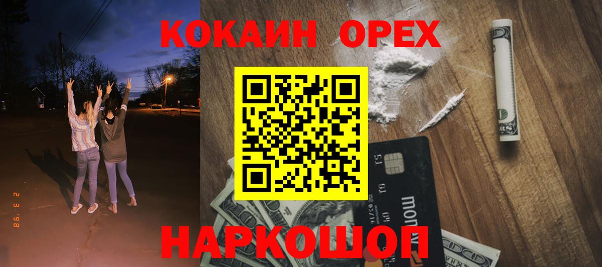 КОКАИН Fish Scale  КОКАИН Колумбийский  Чита  КОКАИН  Вход с VPN 