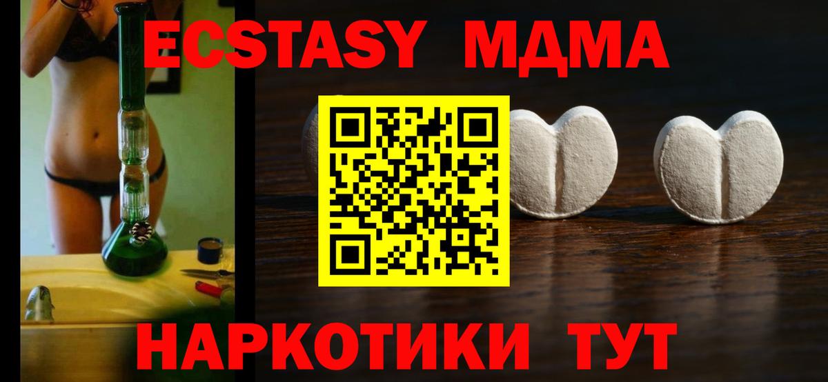 Экстази XTC  Вход с VPN  магазин продажи   Чита 