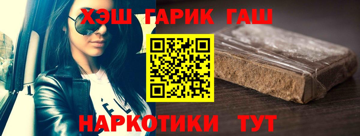где можно купить   ГАШИШ ice o lator  ГАШИШ  Чита  Вход с VPN  ГАШИШ гашик 