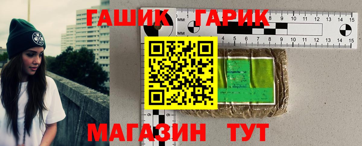 ГАШ Изолятор Чита