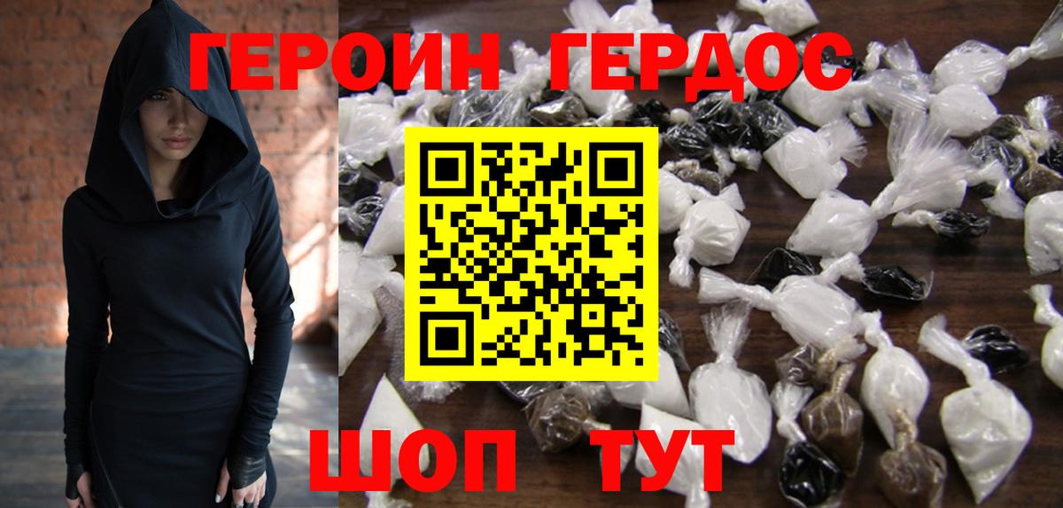 Чита  Героин Афган  ГЕРОИН  Вход с VPN 