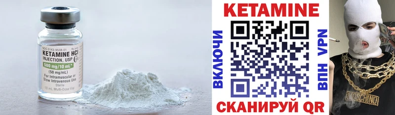 КЕТАМИН VHQ магазин продажи Чита