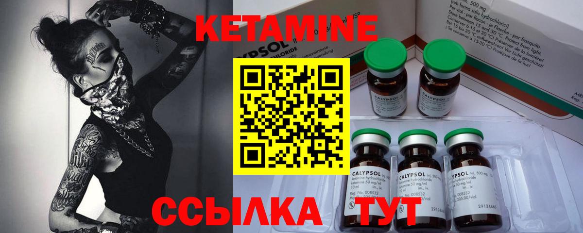 Чита  Кетамин ketamine  Вход с VPN 