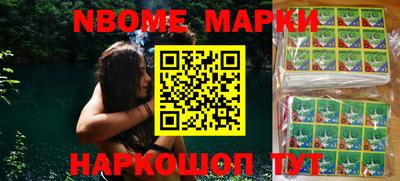 марки nbome Можайск