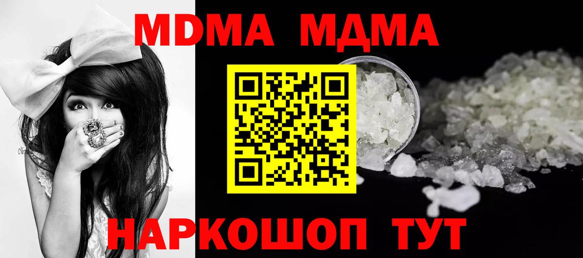 MDMA crystal Чита