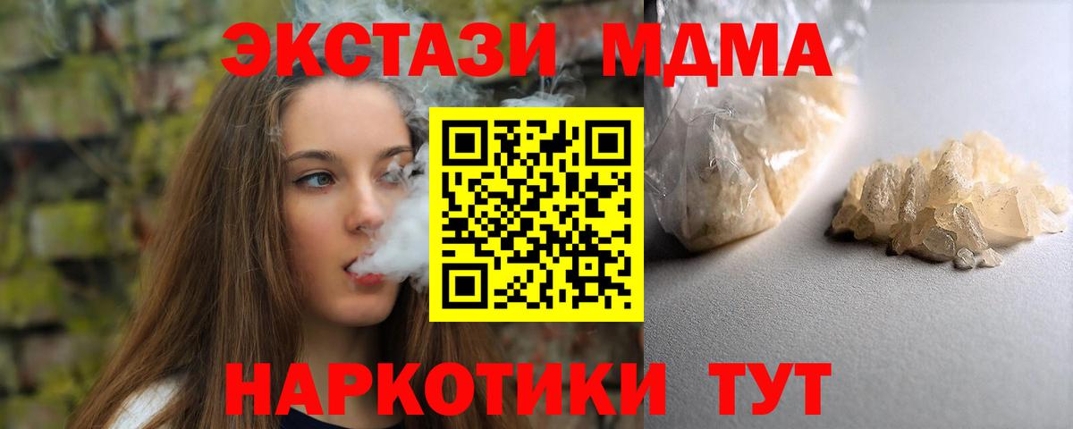 Чита  МДМА VHQ  Вход с VPN 