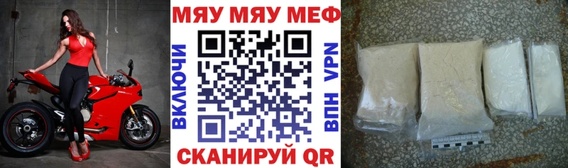Мефедрон кристаллы наркотики мега рабочий сайт Чита