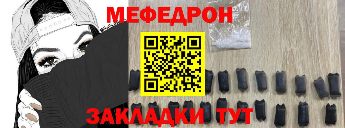 Меф  Вход с VPN  Мефедрон  Мефедрон 4 MMC  Чита 