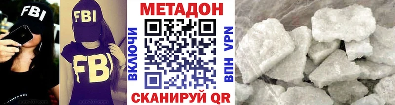 МЕТАДОН VHQ  Чита 