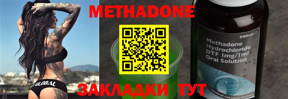 МЕТАДОН methadone  блэк спрут зеркало  Чита  Вход с VPN 