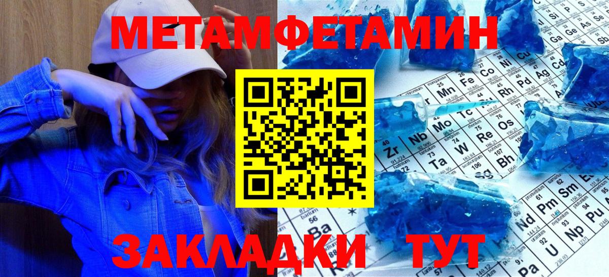 Первитин винт Чита