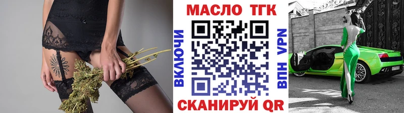 ТГК гашишное масло  OMG сайт  Чита 