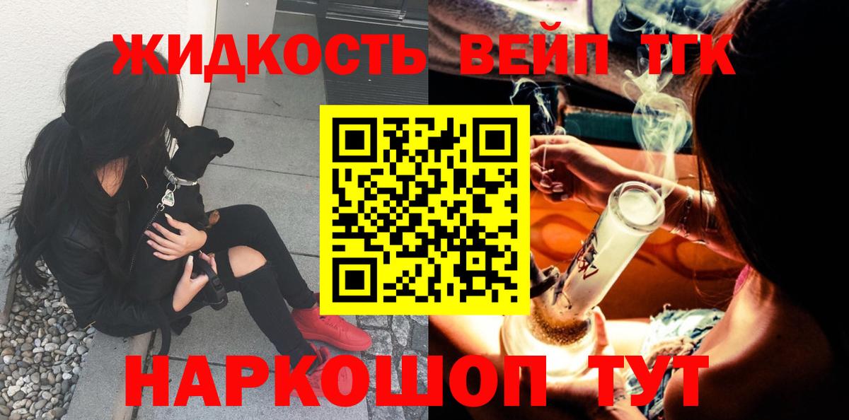 Чита  дарнет шоп  Вход с VPN  ТГК гашишное масло 