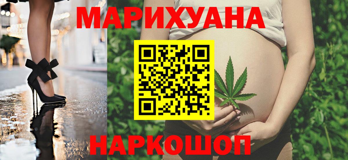 Бошки Шишки ГИДРОПОН  Шишки марихуана гибрид  Чита  Конопля VHQ  Вход с VPN 